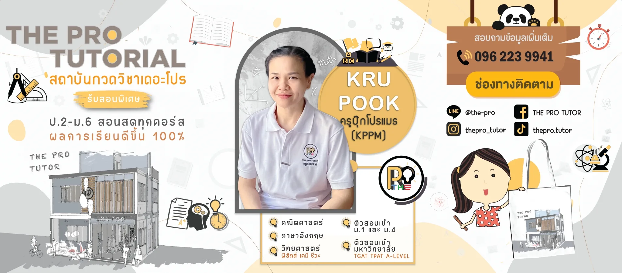 THE PRO TUTOR