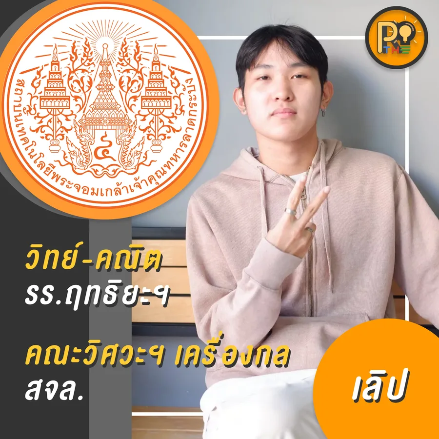 รีวิว dek67 10