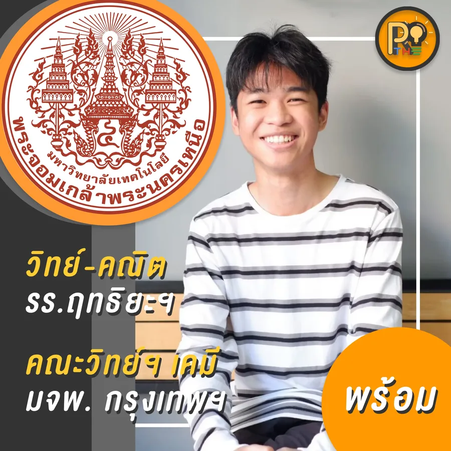 รีวิว dek67 11