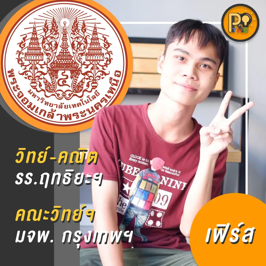รีวิว dek67 20