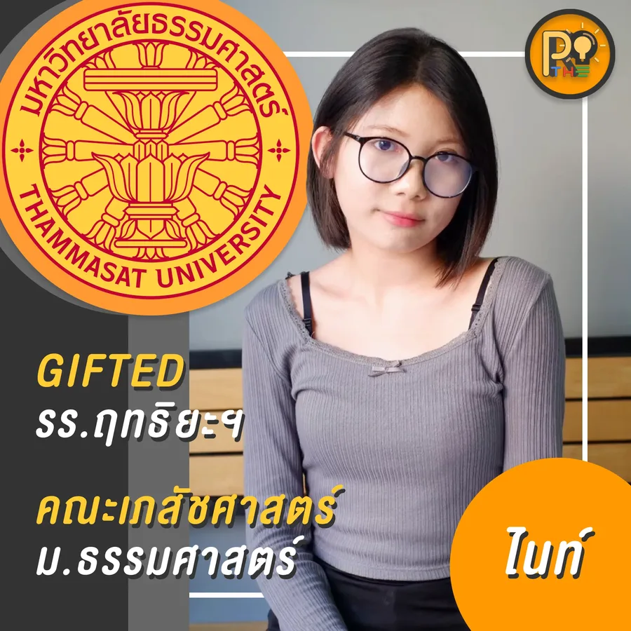 รีวิว dek67 23