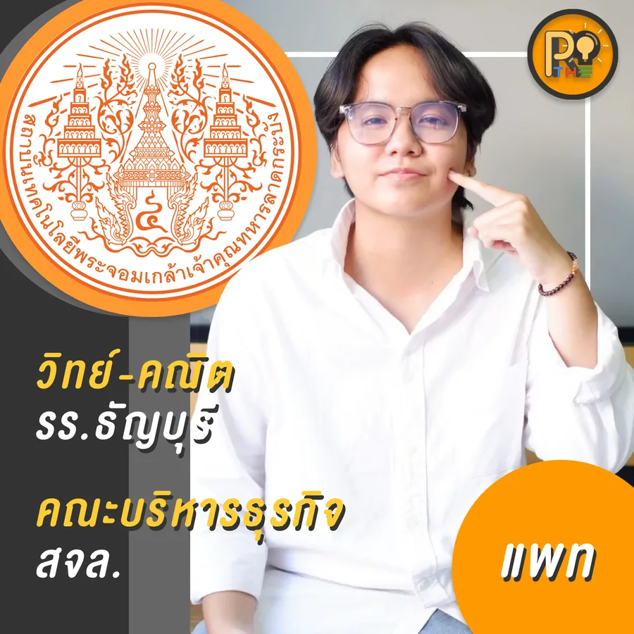 รีวิว dek67 29