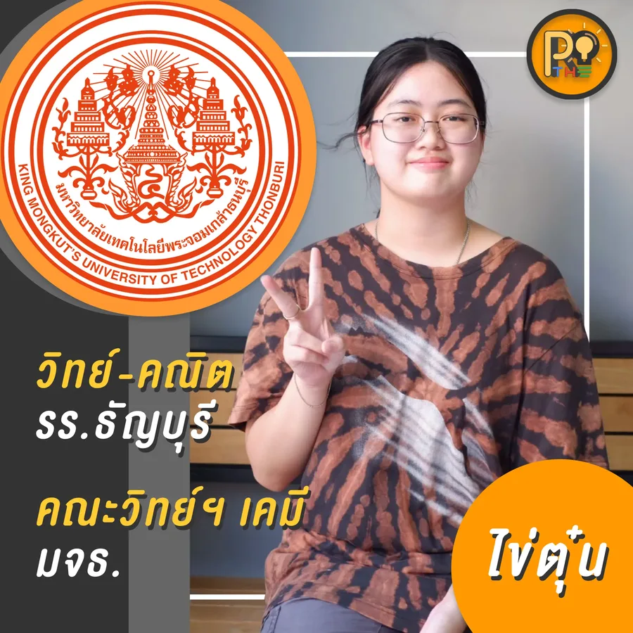 รีวิว dek67 30