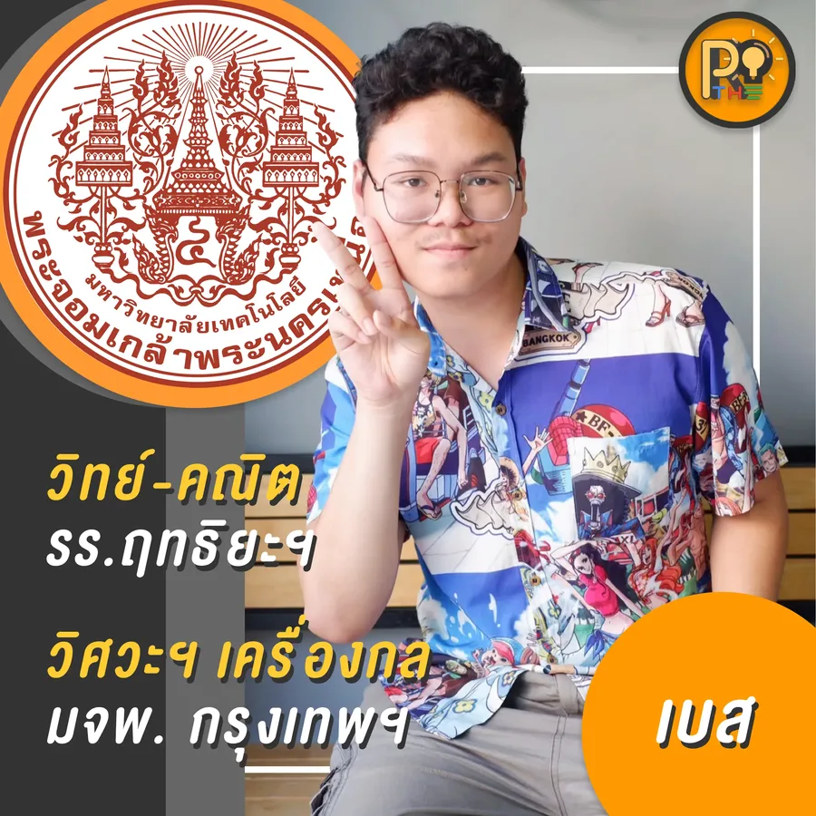รีวิว dek67 33