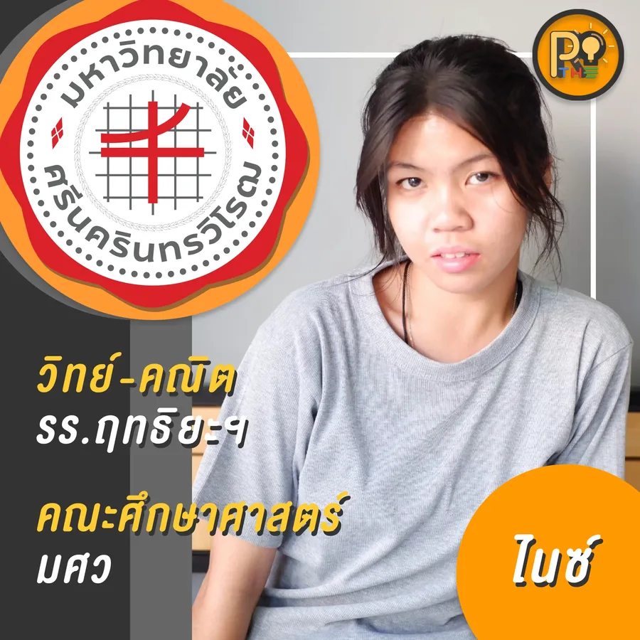 รีวิว dek67 36