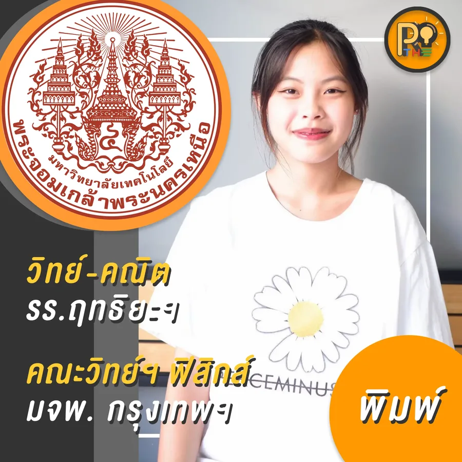 รีวิว dek67 37