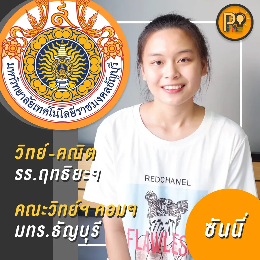 รีวิว dek67 38