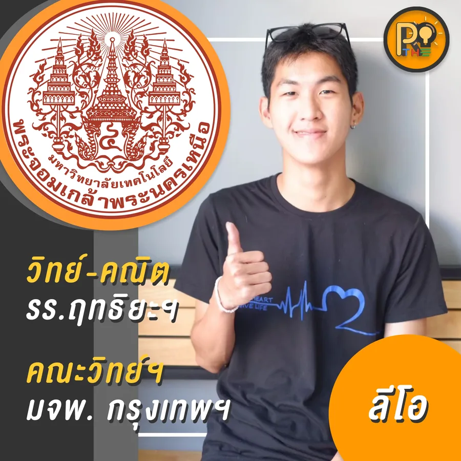 รีวิว dek67 6
